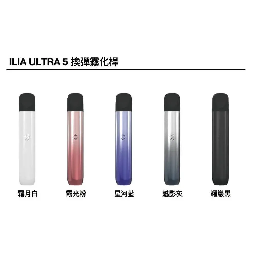 ILIA Ultra 5 主機